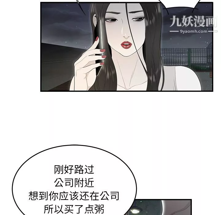 性爱百分百-第37话 - 图片 29