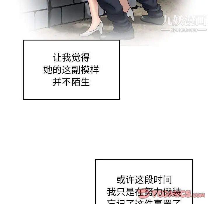 金钱的魅力第17话