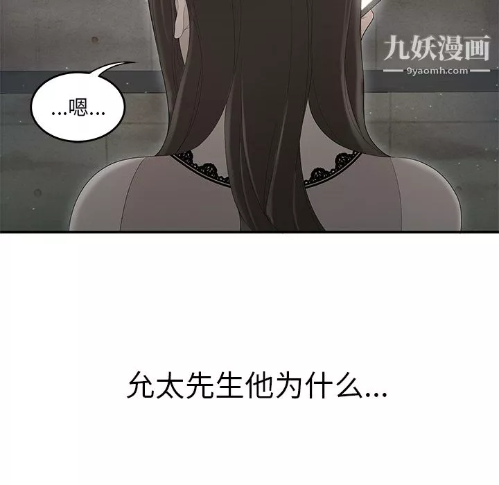 性爱百分百-第37话 - 图片 33