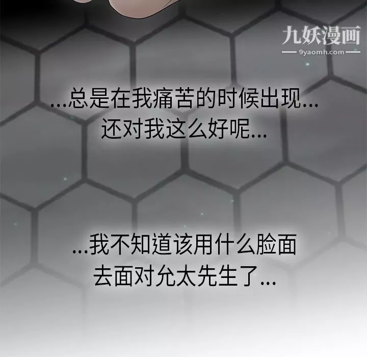 性爱百分百-第37话 - 图片 37
