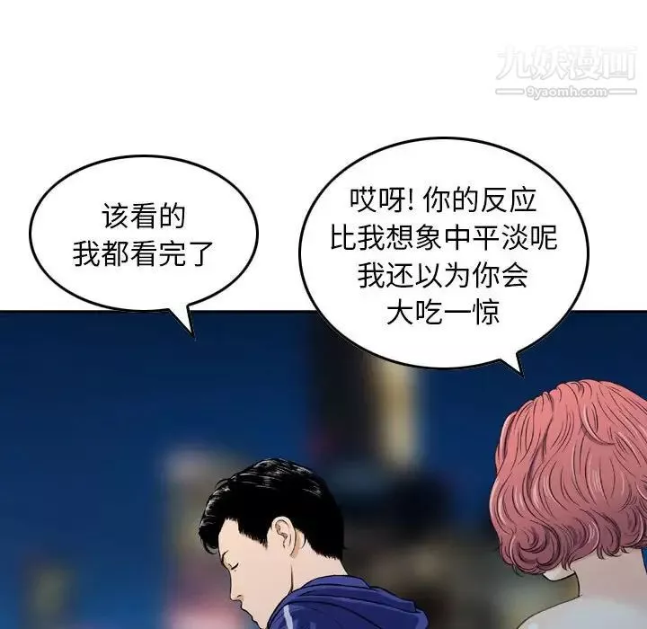 金錢的魅力第17話