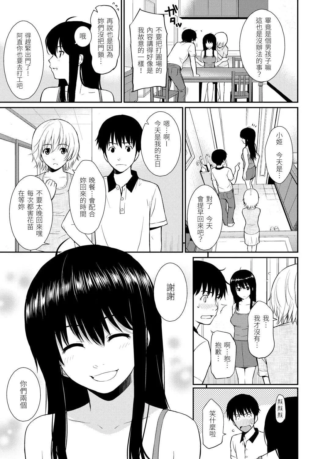 [ホムンクルス]はじらいブレイク[中國翻訳][DL版][ホムンクルス]はじらいブレイク[中國翻訳][DL版]