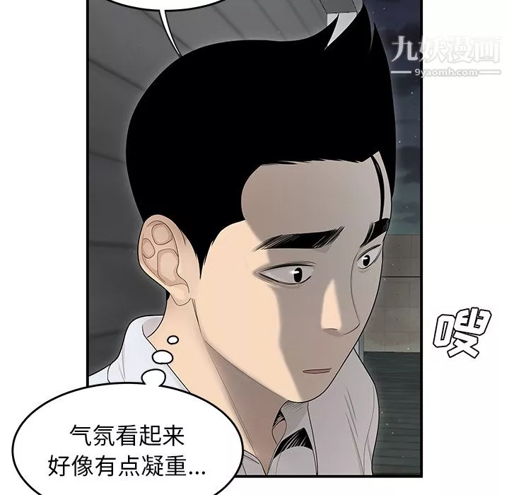 性爱百分百-第37话 - 图片 41