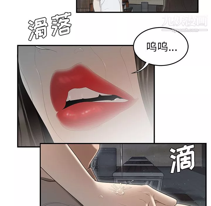 性爱百分百-第37话 - 图片 44