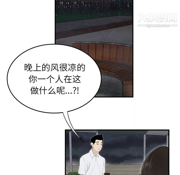 性愛百分百第37話