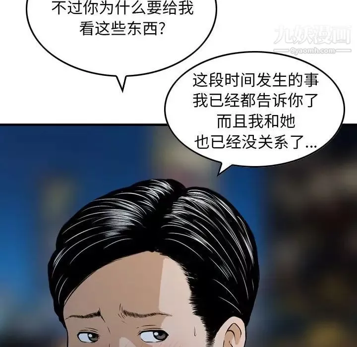 金錢的魅力第17話