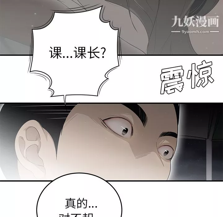 性愛百分百第37話