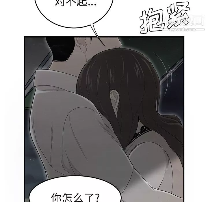 性愛百分百第37話