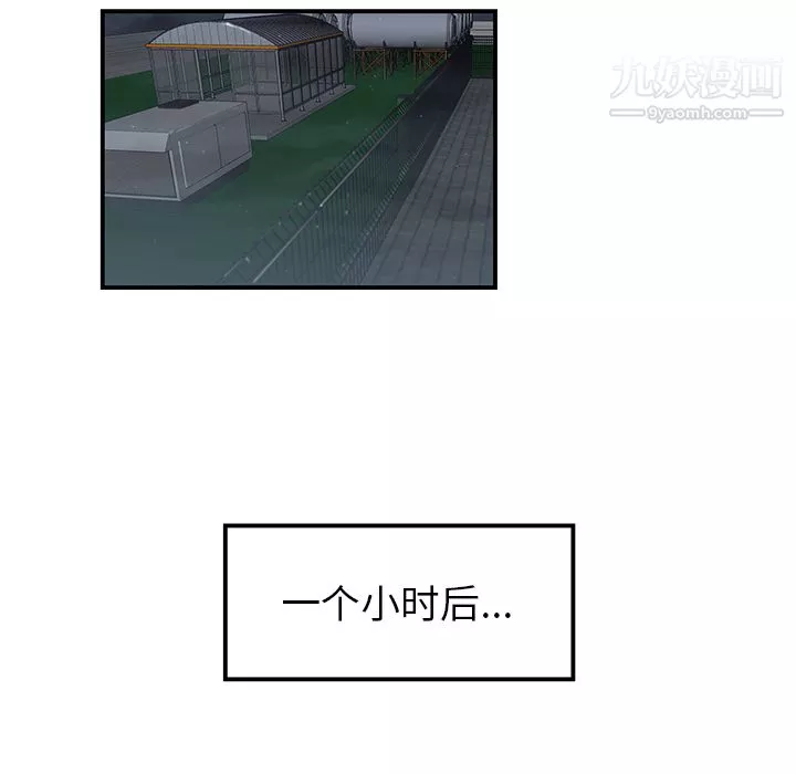 性爱百分百-第37话 - 图片 51