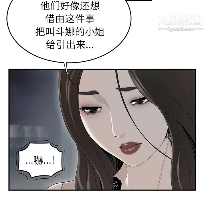 性爱百分百-第37话 - 图片 53