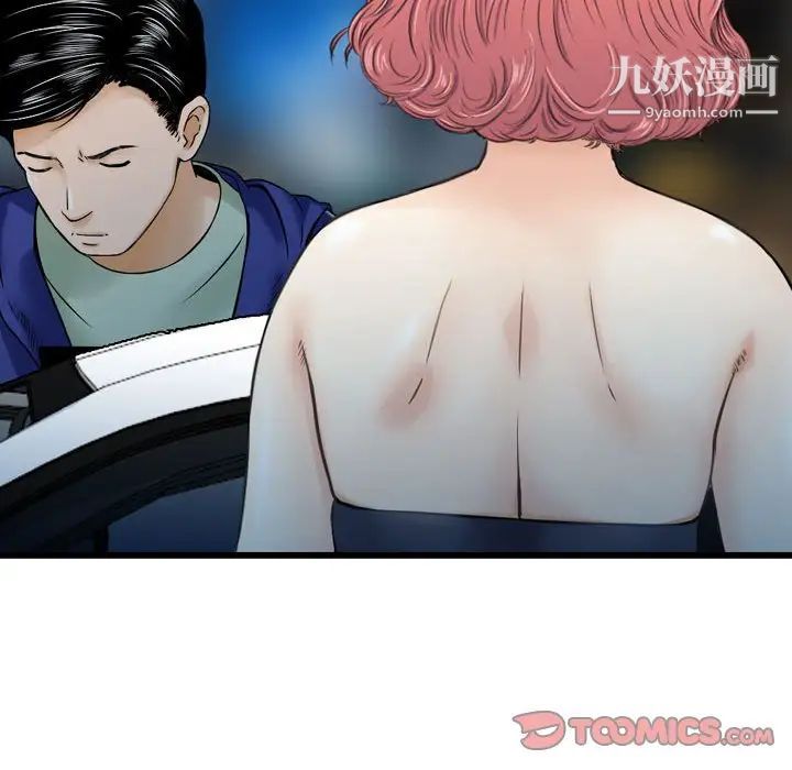 金钱的魅力第17话