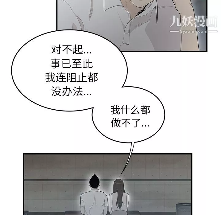 性爱百分百-第37话 - 图片 55