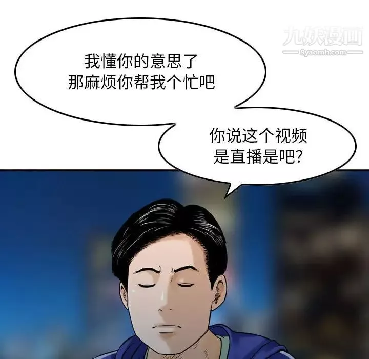 金錢的魅力第17話