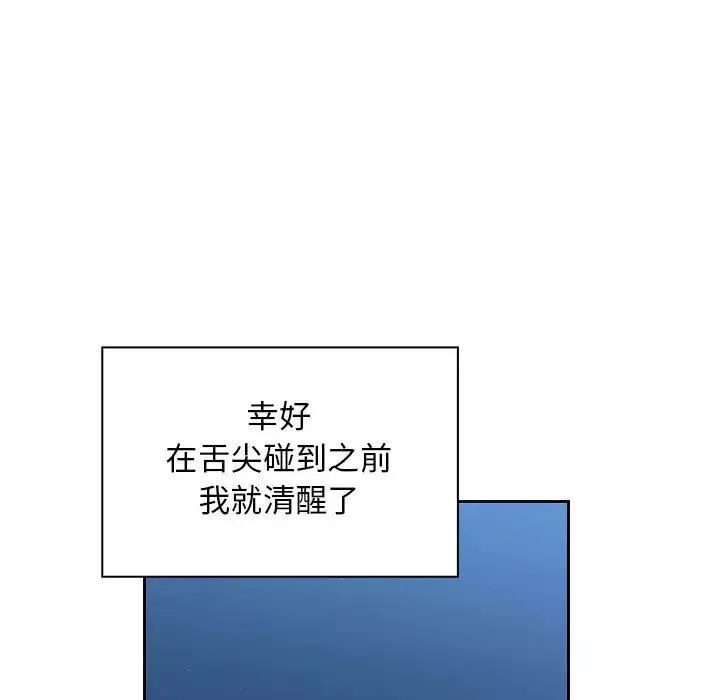 罪与罚-第29话 - 图片 85