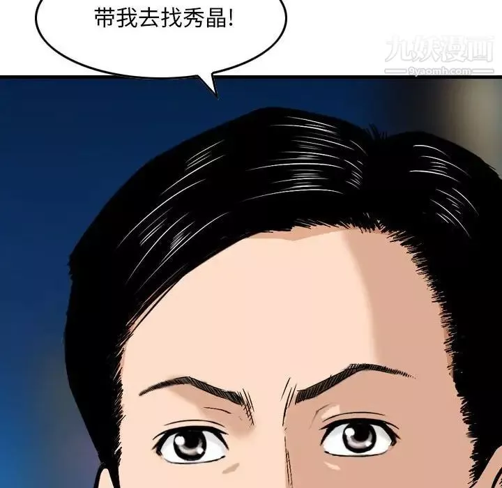 金錢的魅力第17話