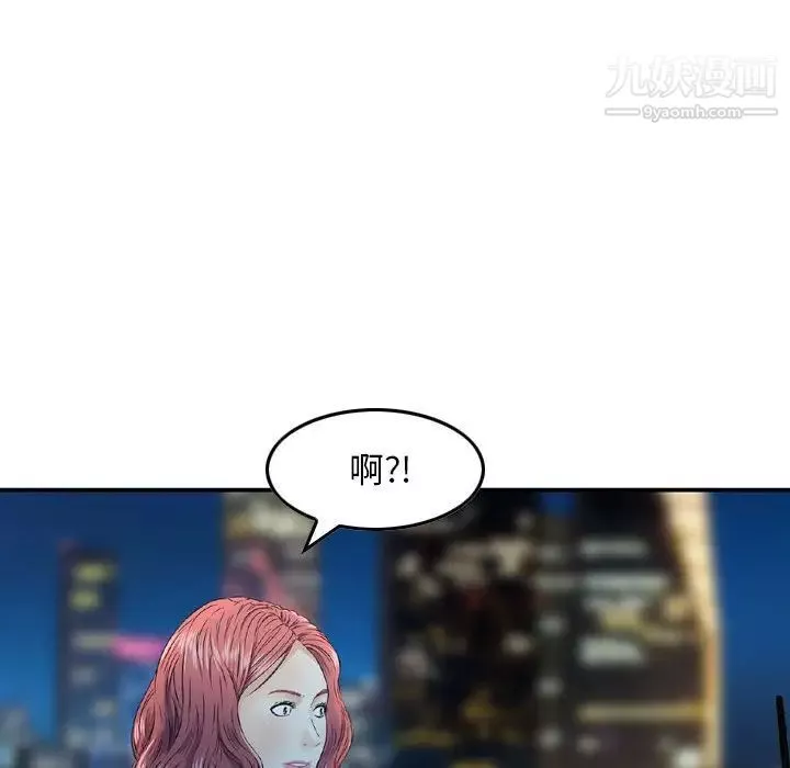 金钱的魅力-第17话 - 图片 111