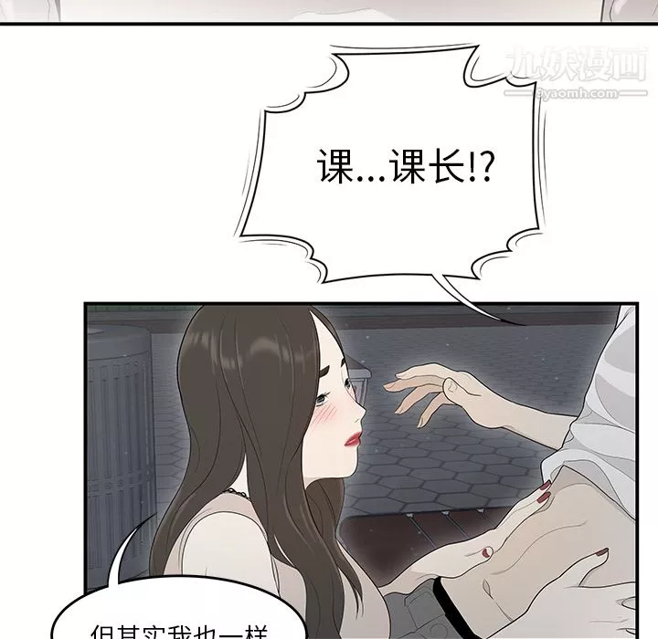 性爱百分百-第37话 - 图片 60