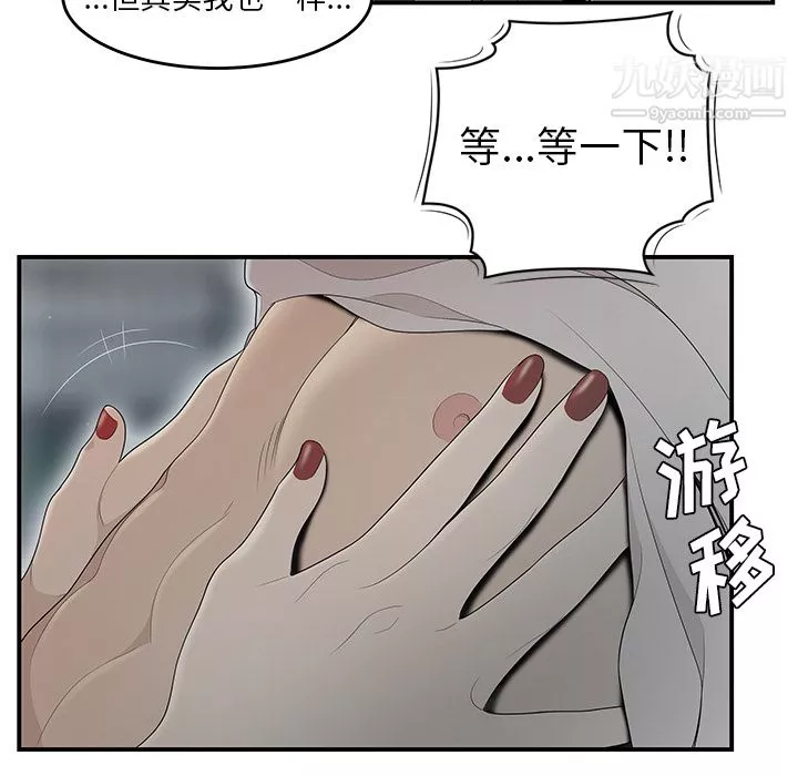 性爱百分百-第37话 - 图片 61