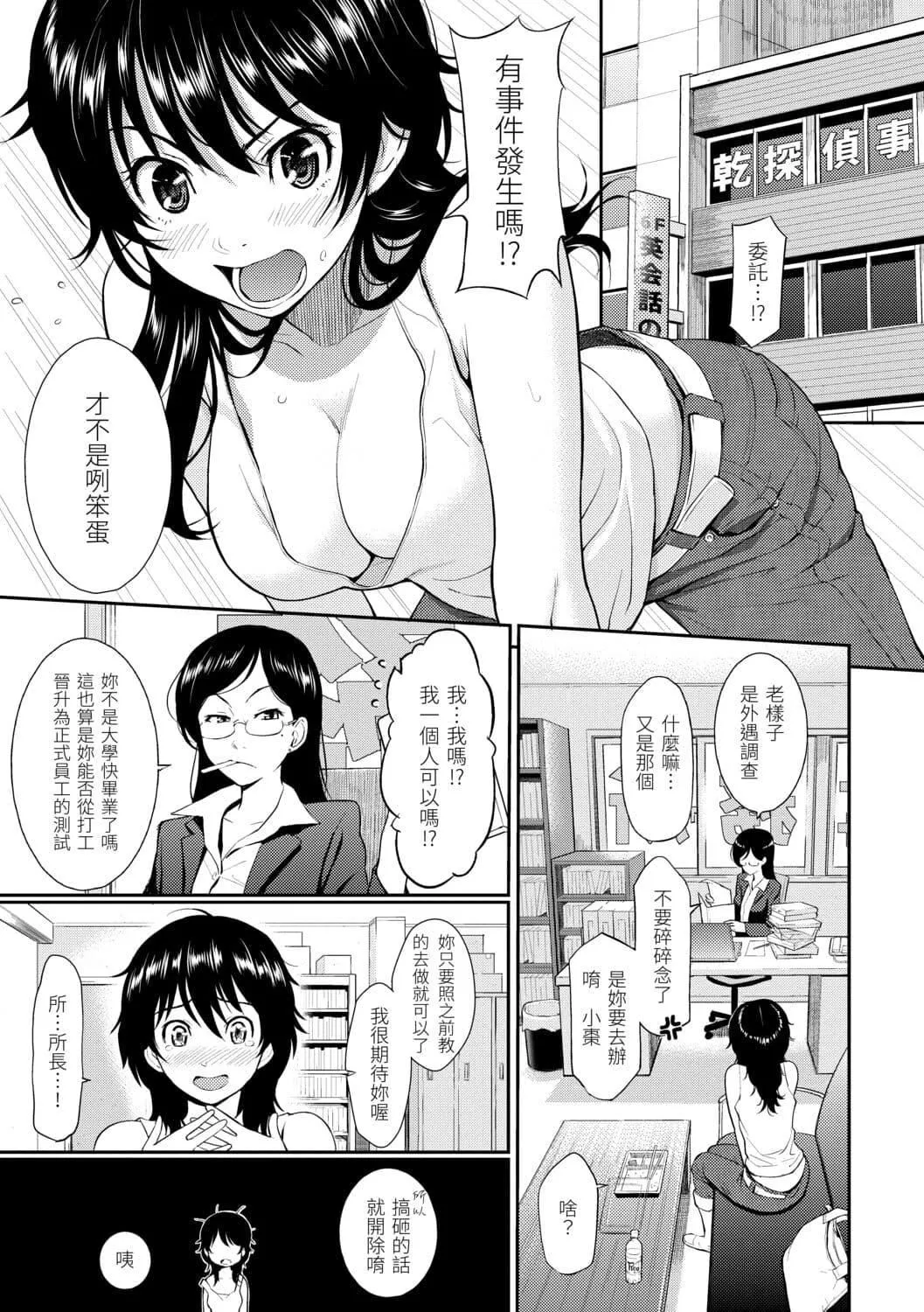 [ホムンクルス]はじらいブレイク[中國翻訳][DL版][ホムンクルス]はじらいブレイク[中國翻訳][DL版]