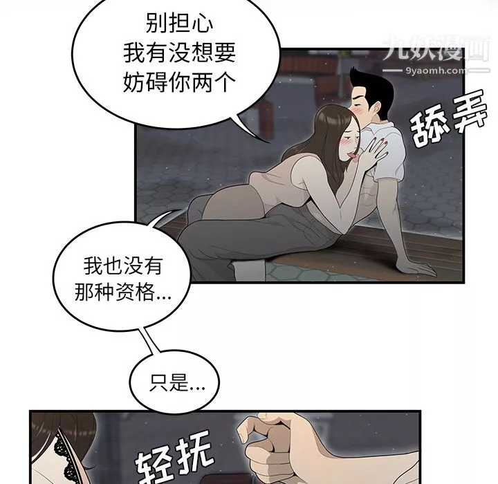 性愛百分百第37話