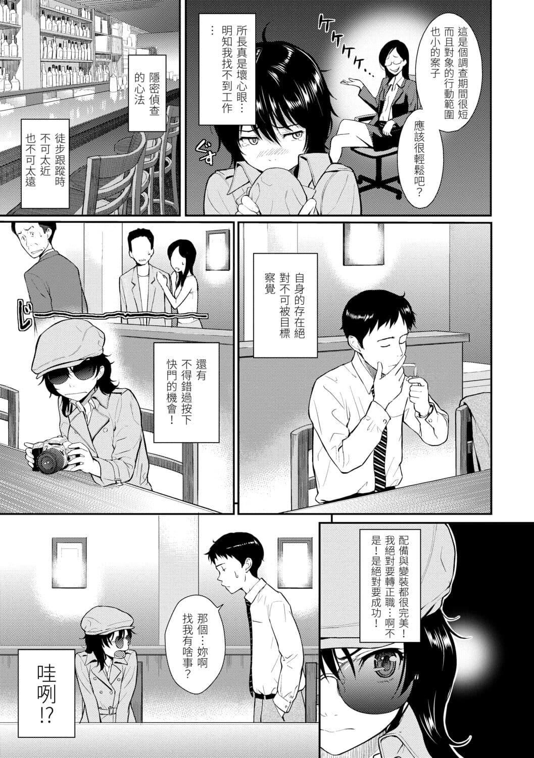 [ホムンクルス]はじらいブレイク[中国翻訳][DL版][ホムンクルス]はじらいブレイク[中国翻訳][DL版]