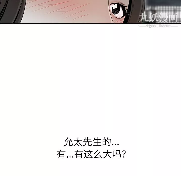 性爱百分百-第37话 - 图片 68