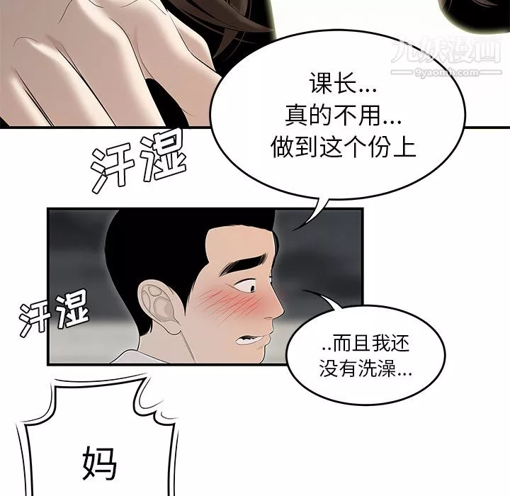 性愛百分百第37話
