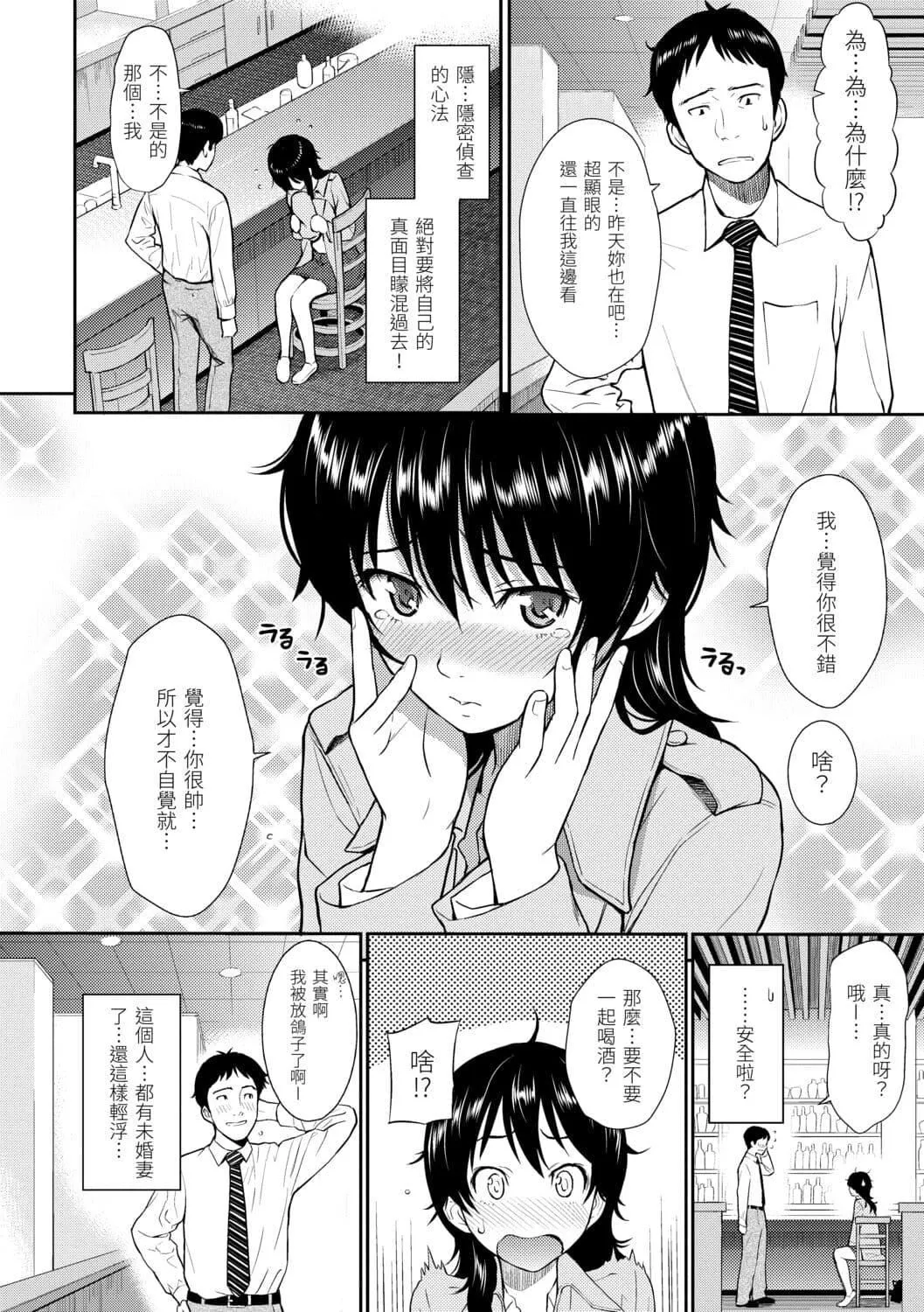 [ホムンクルス]はじらいブレイク[中國翻訳][DL版][ホムンクルス]はじらいブレイク[中國翻訳][DL版]