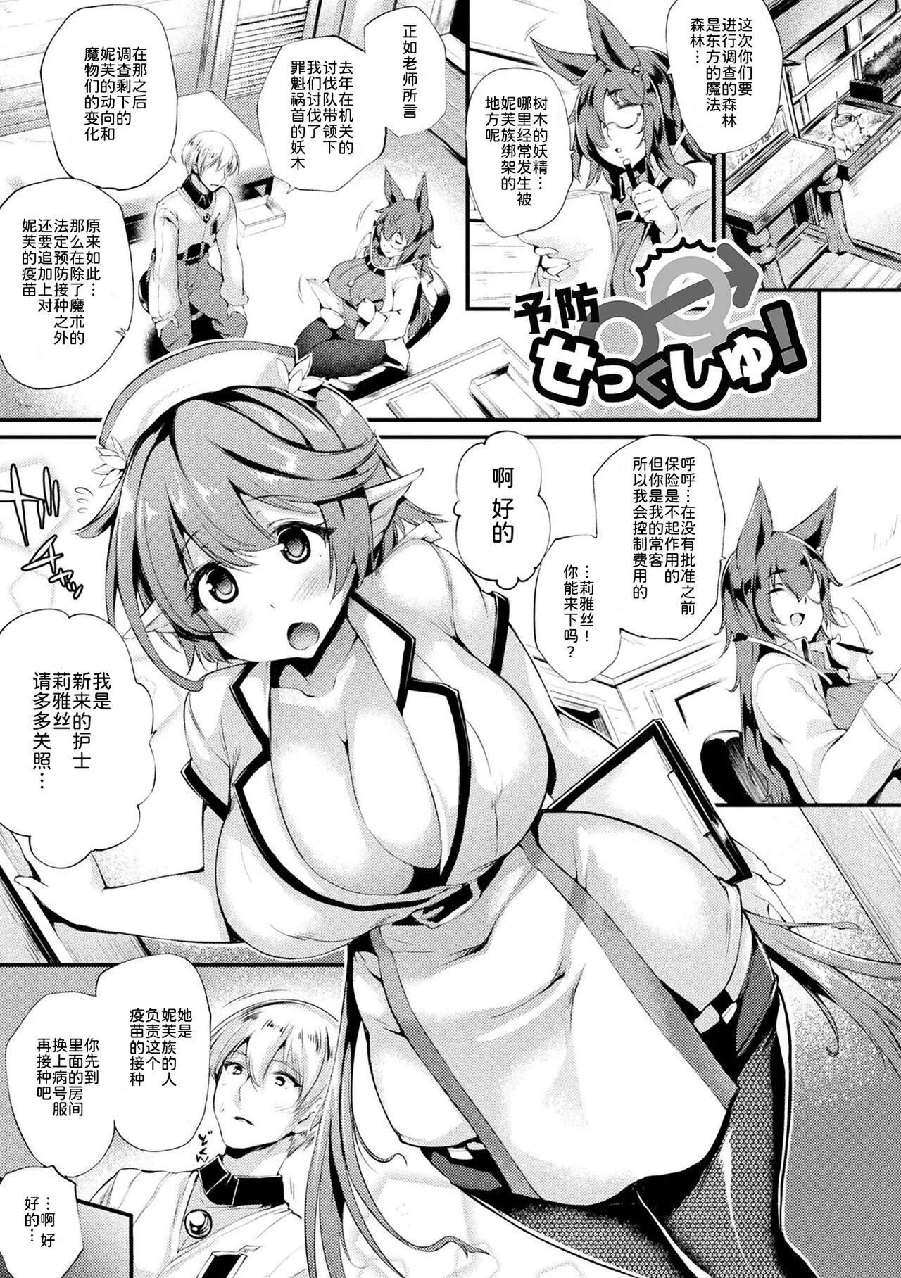 ハメこみ！─壁穴つき住居へようこそ─[為魚氏補完漢化][DL版]ハメこみ！─壁穴つき住居へようこそ─[為魚氏補完漢化][DL版]