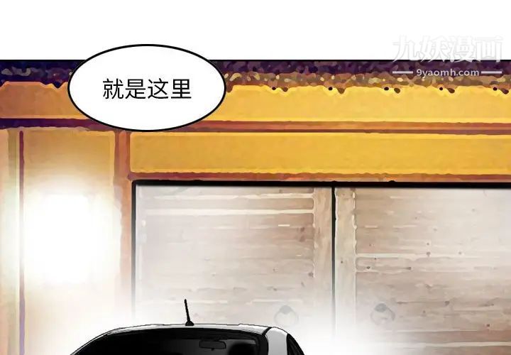 金錢的魅力第18話