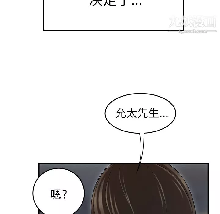 性爱百分百-第37话 - 图片 78