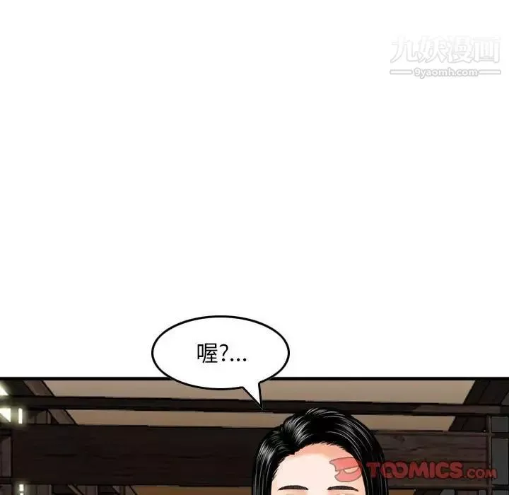 金钱的魅力-第18话 - 图片 10