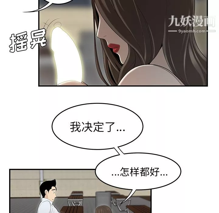性愛百分百第37話