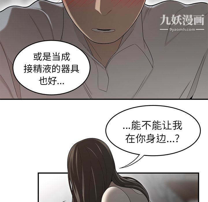 性爱百分百第37话