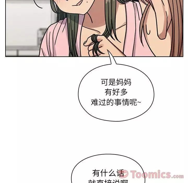 罪與罰第29話