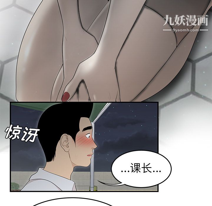 性愛百分百第37話