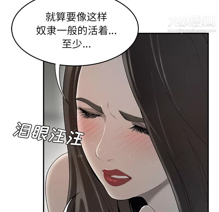性爱百分百-第37话 - 图片 86