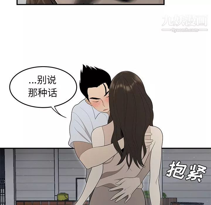 性愛百分百第37話