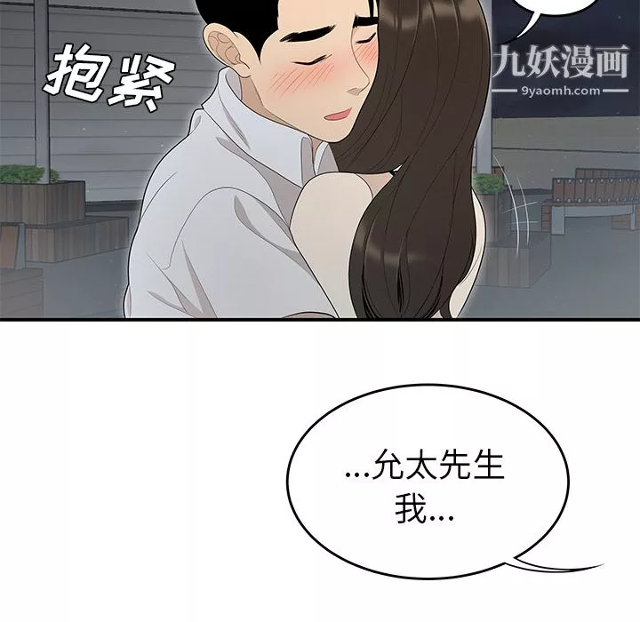 性愛百分百第37話