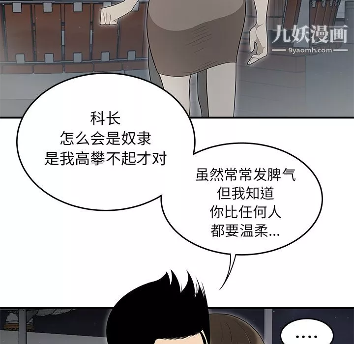性愛百分百第37話