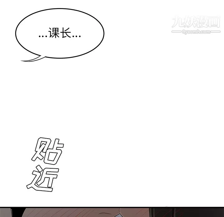 性爱百分百-第37话 - 图片 91