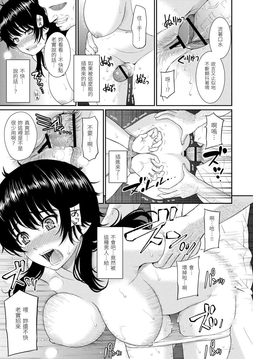 [ホムンクルス]はじらいブレイク[中國翻訳][DL版][ホムンクルス]はじらいブレイク[中國翻訳][DL版]