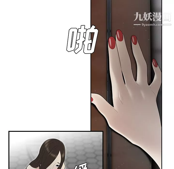 性爱百分百-第37话 - 图片 97