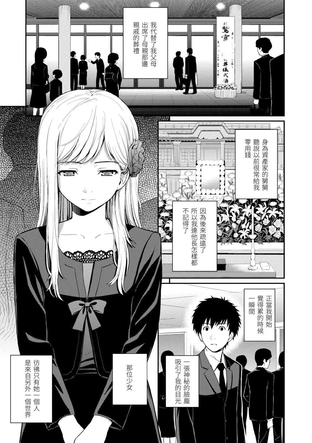 [ホムンクルス]はじらいブレイク[中國翻訳][DL版][ホムンクルス]はじらいブレイク[中國翻訳][DL版]