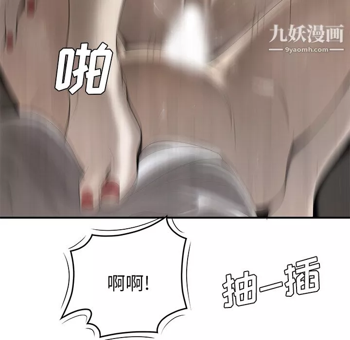 性爱百分百-第37话 - 图片 104