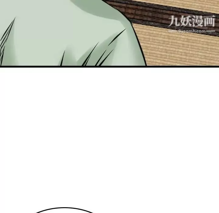 金钱的魅力-第18话 - 图片 44