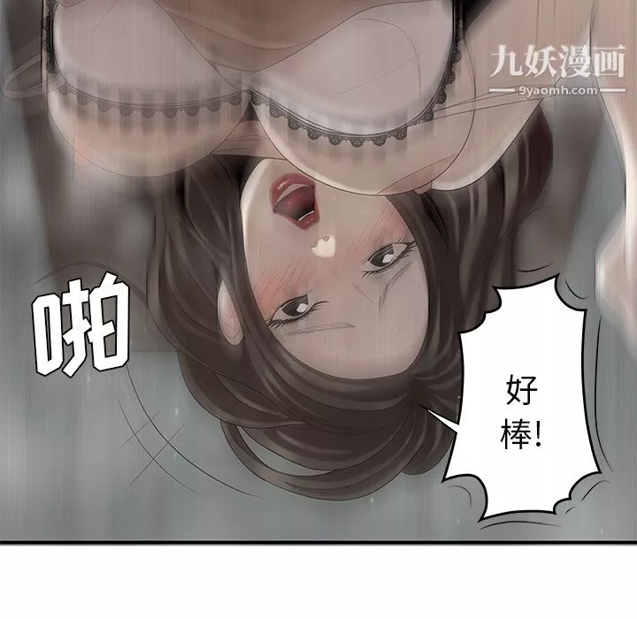 性愛百分百第37話