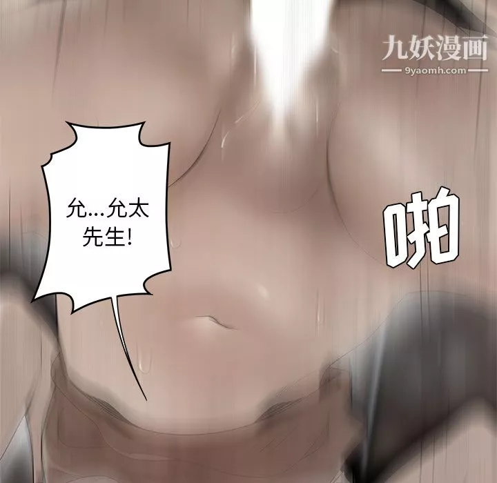 性爱百分百-第37话 - 图片 106