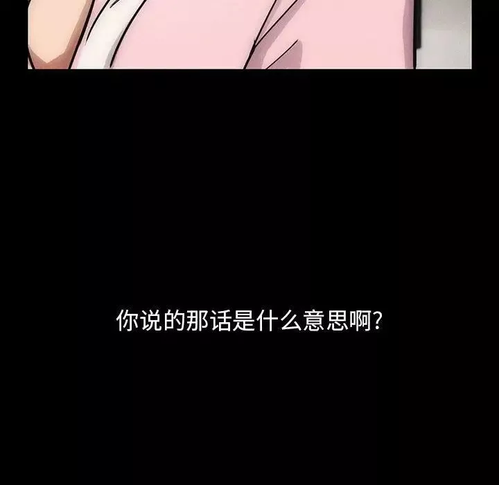 罪與罰第30話