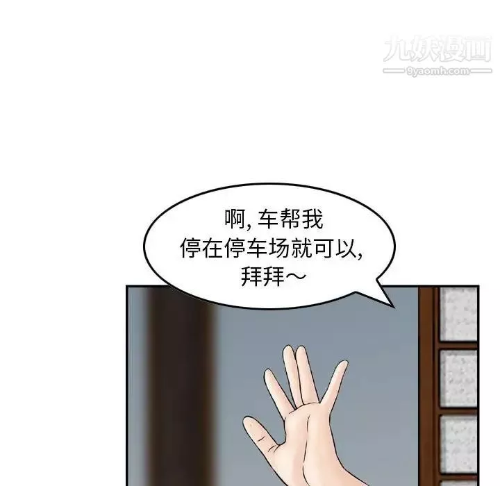 金钱的魅力-第18话 - 图片 47